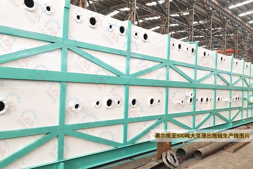 浸出設備——拖鏈刮板式浸出器